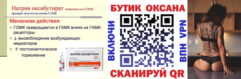 БУТИРАТ оксибутират  площадка Telegram  Красноуральск  наркошоп 
