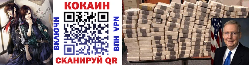 что такое наркотик  Красноуральск  Кокаин VHQ 