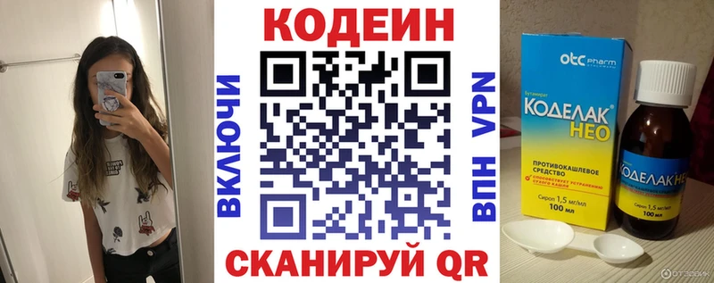 Кодеин напиток Lean (лин)  где найти наркотики  Красноуральск 