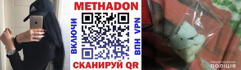Метадон methadone  Красноуральск 